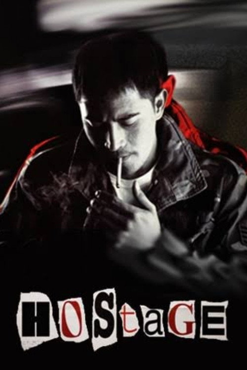 Movie poster for Hostage (2001)