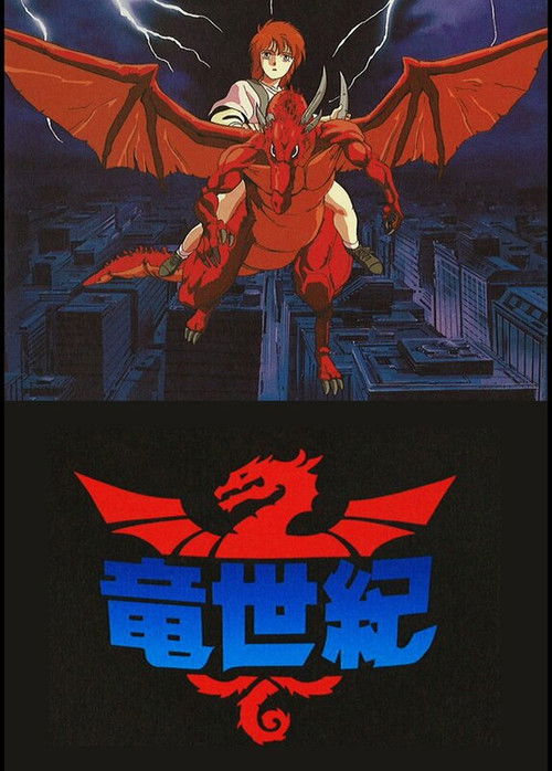 Dragon Century poster