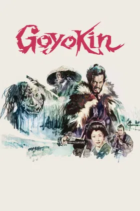 Movie poster for Goyokin (1969)