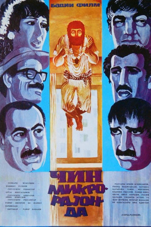 Movie poster for The Jinn in Microdistrict (1986)