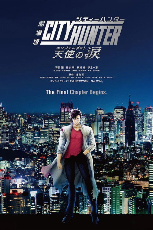 Movie poster for City Hunter the Movie: Angel Dust (2023)