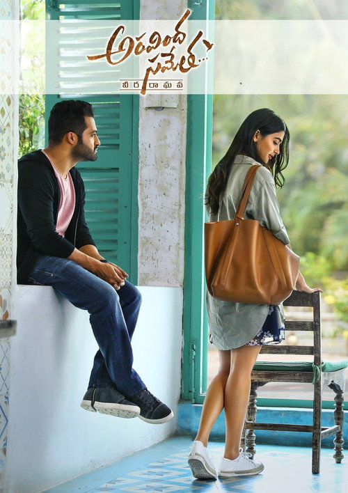 Movie poster for Aravinda Sametha Veera Raghava (2018)