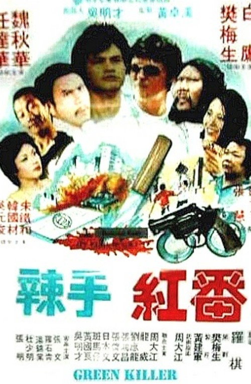 Movie poster for Green Killer (1982)