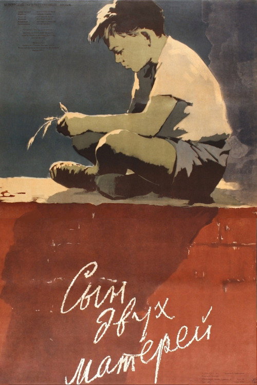 Movie poster for Dani (1957)