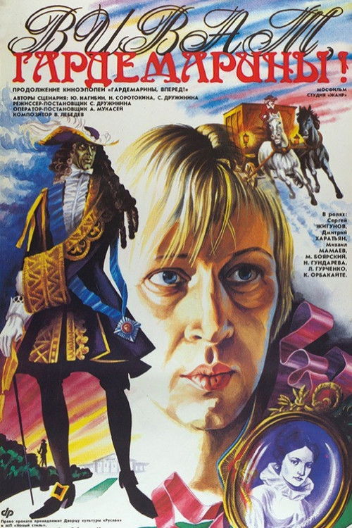 Vivat, Naval Cadets! poster