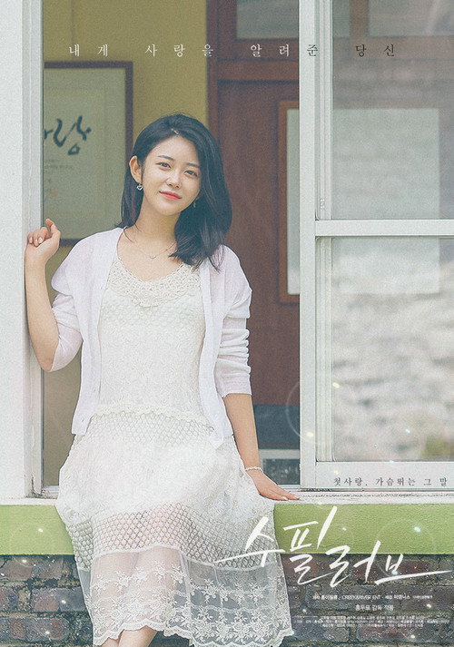 Movie poster for Essay Love (2021)