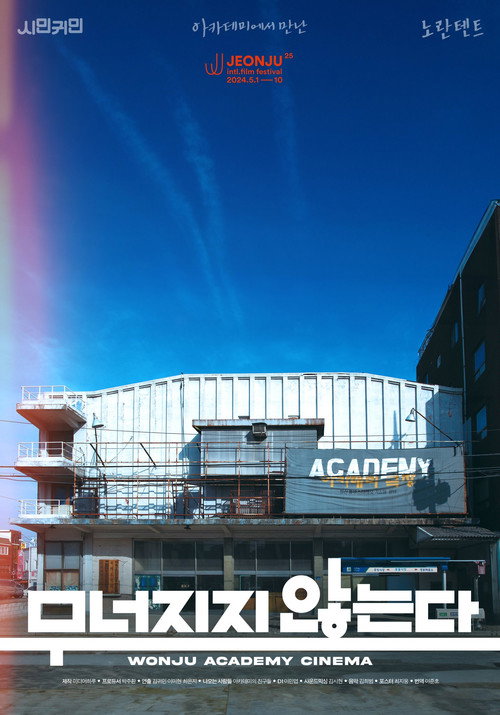 Movie poster for Wonju Academy Cinema (2024)