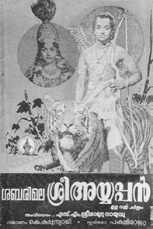 Movie poster for Sabarimala Sree Ayyappan (1961)