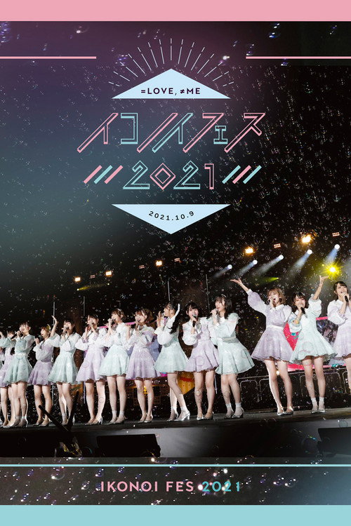 Movie poster for IkoNoi Fes 2021 (2022)