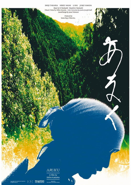 Movie poster for Aruku (2025)