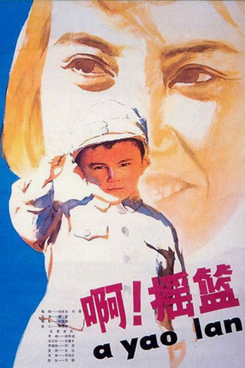 Movie poster for The Cradle (1979)