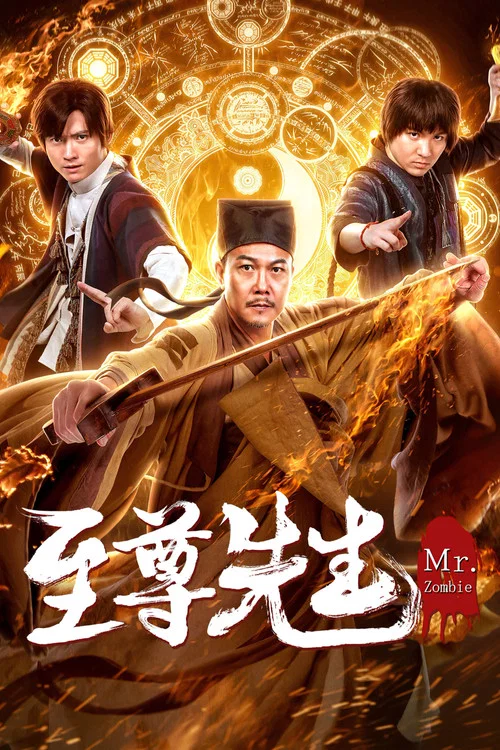 Movie poster for Mr. Zombie 2 (2019)