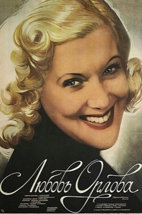 Movie poster for Lyubov Orlova (1985)