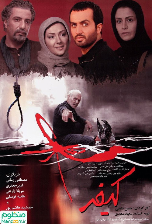 Movie poster for Retribution (2010)