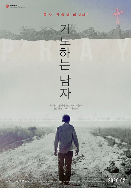 Movie poster for Pray (2020)