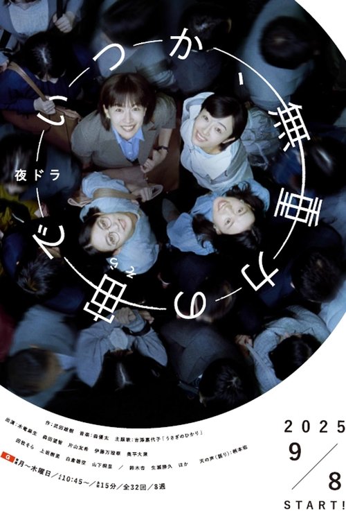 Someday in Zero Gravity poster