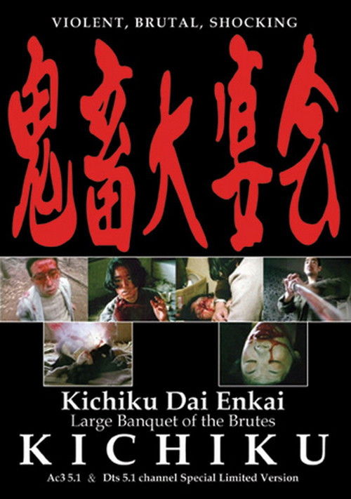 Movie poster for Kichiku: Banquet of the Beasts (1997)