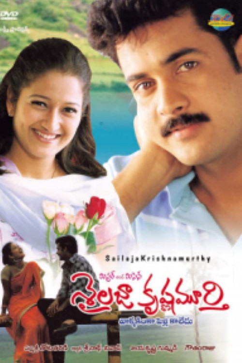 Movie poster for Mr & Mrs Sailaja Krishnamurthy (2004)