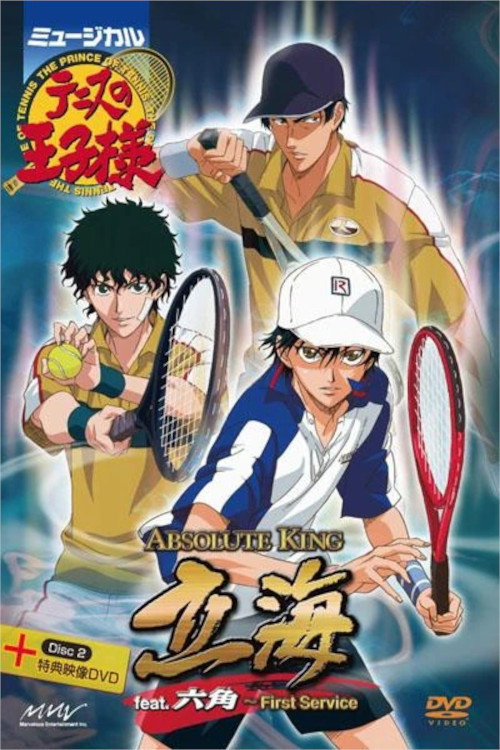 Movie poster for Musical: Prince of Tennis Absolute King Rikkai feat. Rokkaku ~ First Service (2007)