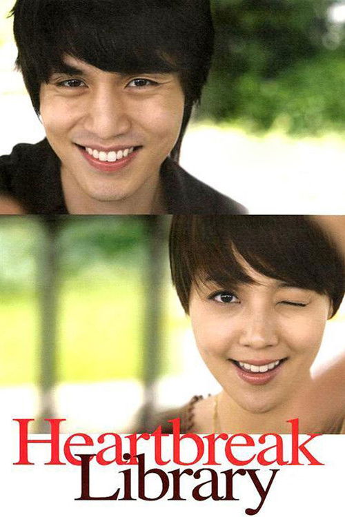 Movie poster for Heartbreak Library (2008)