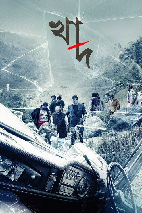 Movie poster for Khaad (2014)