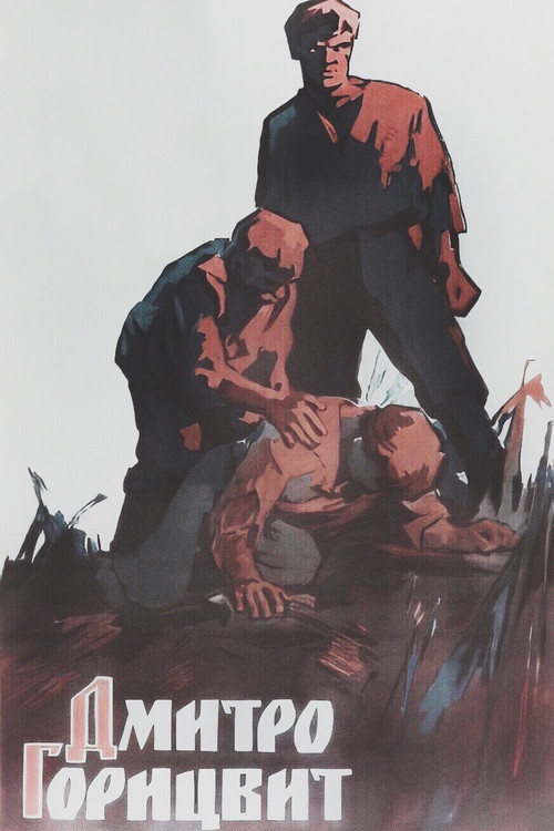 Movie poster for Dmitro Goritsvit (1962)