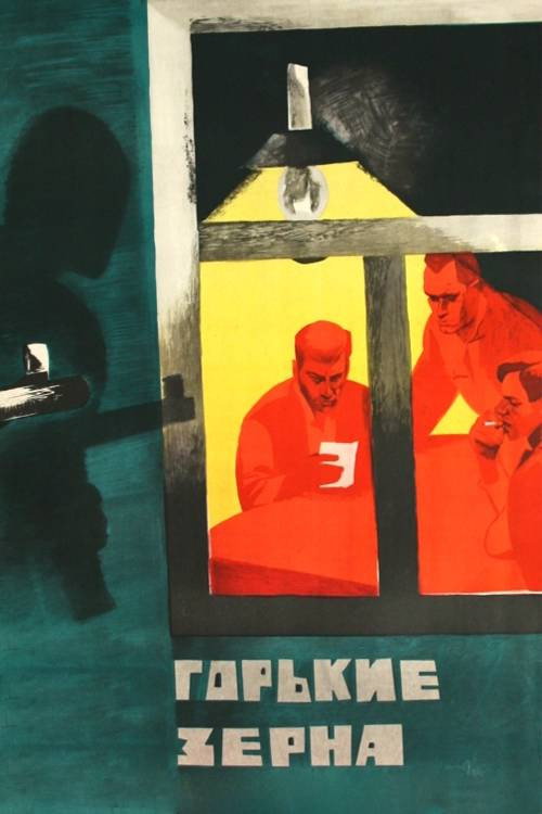 Movie poster for Taste of Bread (1967)
