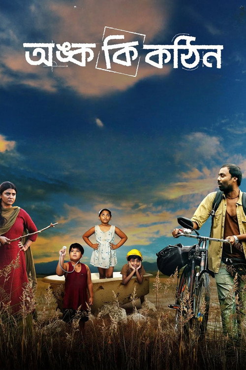 Movie poster for Onko Ki Kothin (2025)