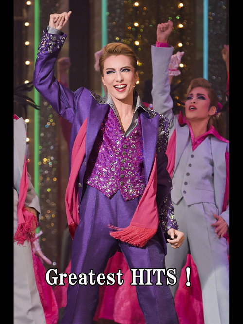 Movie poster for Greatest Hits! (2016)