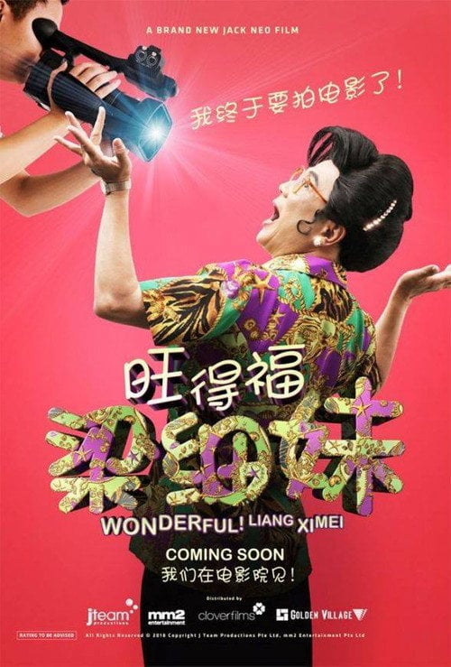 Movie poster for Wonderful! Liang Xi Mei (2018)