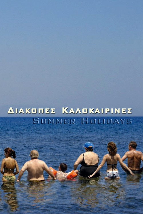 Movie poster for Summer Holidays (2006)