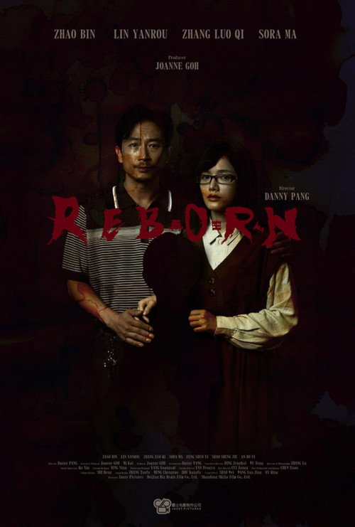 Movie poster for 再生人 Reborn (2022)