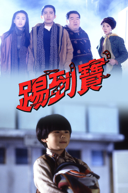 Movie poster for Lucky Encounter (1992)