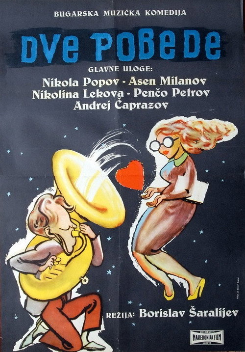 Movie poster for Two Victories (1956)
