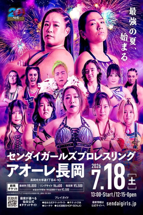 Movie poster for SENJO 20th Anniversary Tour in Nagaoka ~SENJO Chronicle~ (2026)