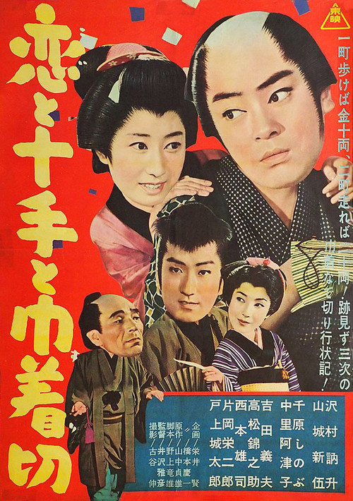 Movie poster for Love And Order (1963)