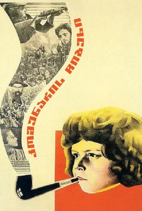 Movie poster for The Communard's Pipe (1929)