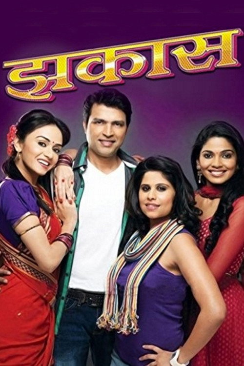 Movie poster for Zhakaas (2011)