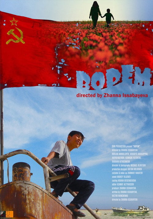 Movie poster for Bopem (2015)