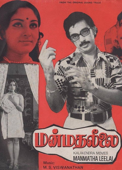 Movie poster for Manmadha Leelai (1976)