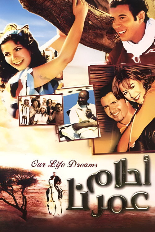 Movie poster for Dreams Of Our Age (2005)