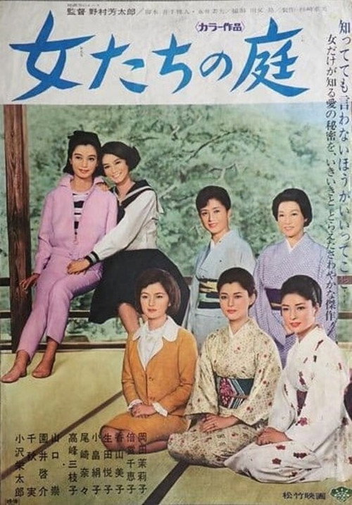 Movie poster for Family of Women (1967)