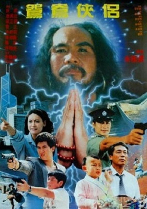 Movie poster for Megaforce from Highland (1992)