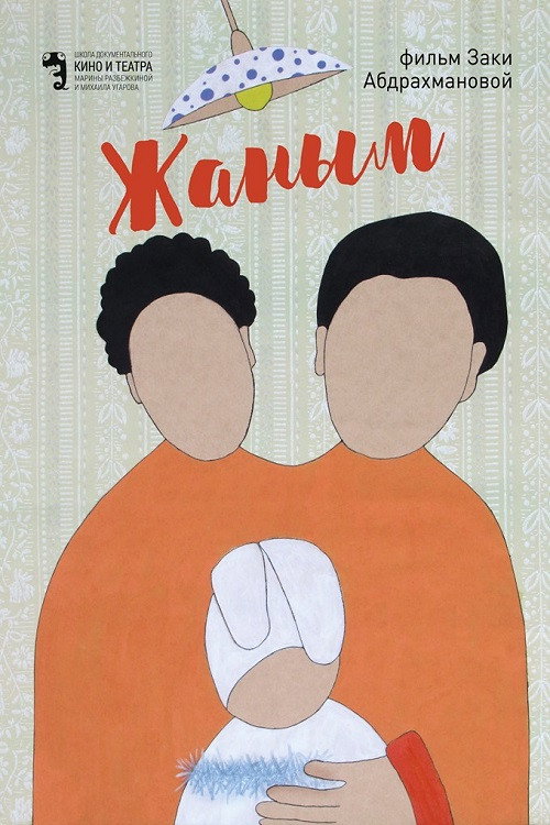 Movie poster for My Love (2018)