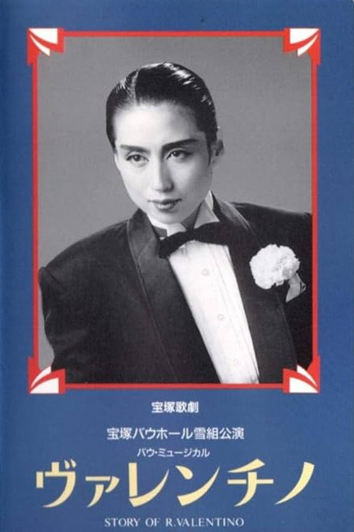 Movie poster for Valentino (1992)