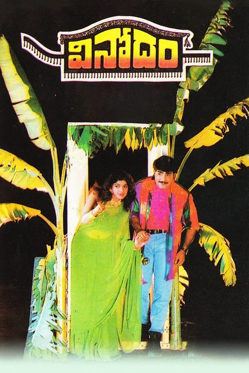 Movie poster for Vinodham (1996)