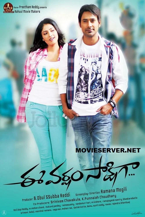 Movie poster for Ee Varsham Sakshiga (2014)