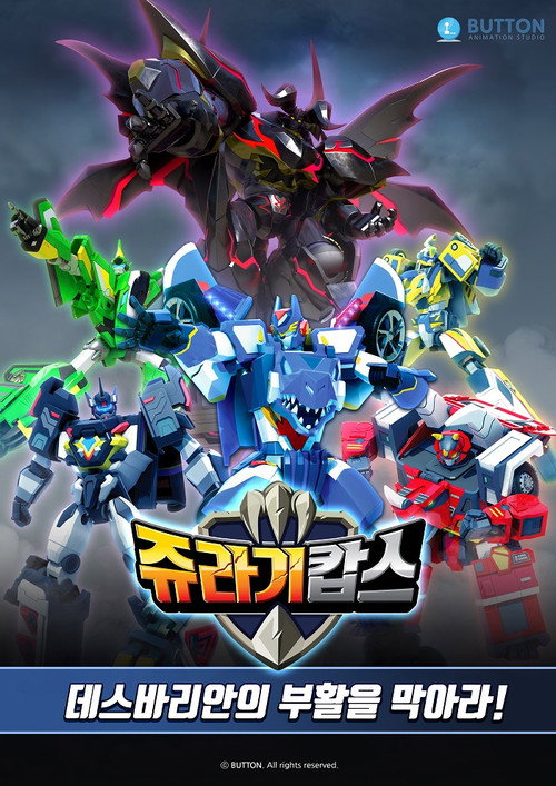 Movie poster for Jurassic Cops Special Edition - Stop the Deathvarian from Resurrection! (2018)