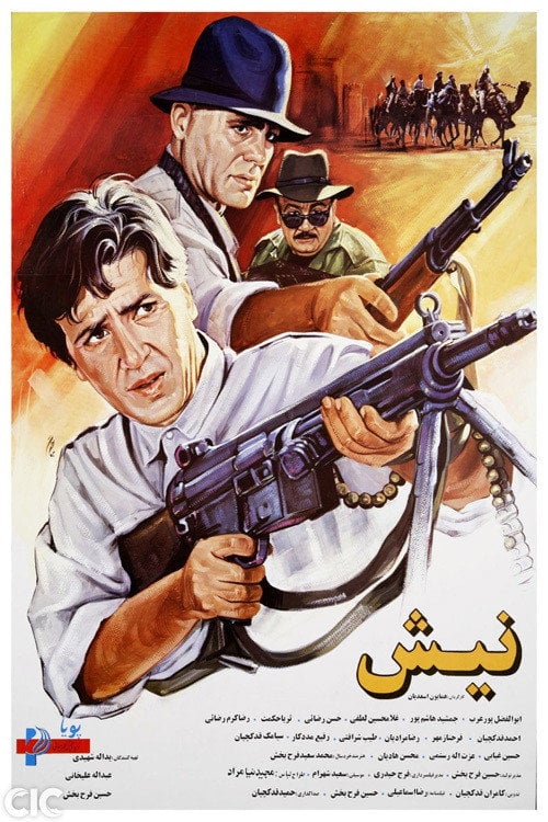 Movie poster for Bite (1994)