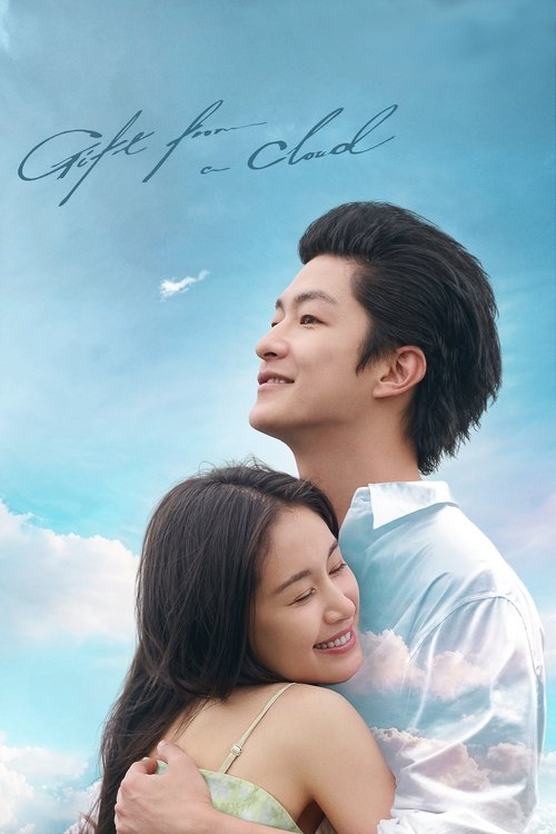 Movie poster for Gift from a Cloud (2025)